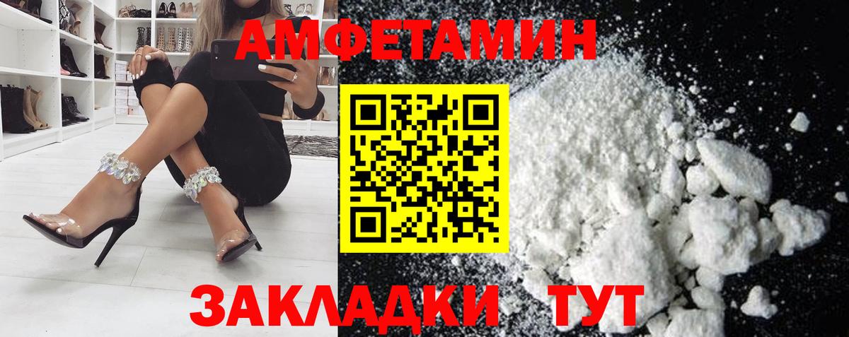 АМФ  Amphetamine 98%  Вход с VPN    зеркало  Торжок 