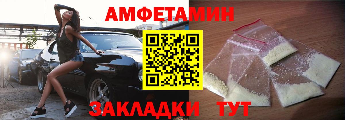 Amphetamine Premium Торжок