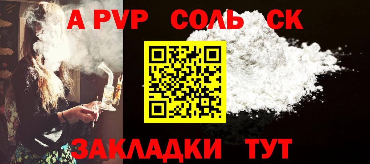 Alfa_PVP крисы CK  Alpha-PVP крисы CK  Alpha PVP  A-PVP СК КРИС  Торжок  Вход с VPN 