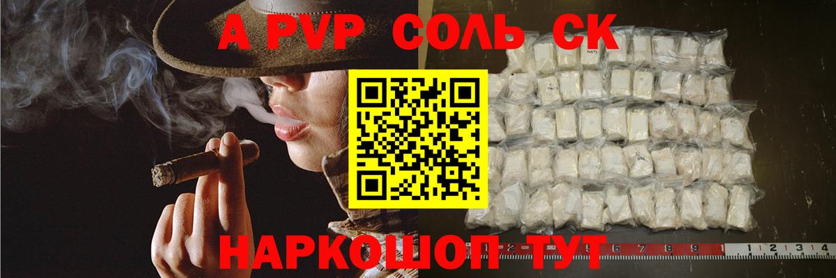 А ПВП VHQ Торжок