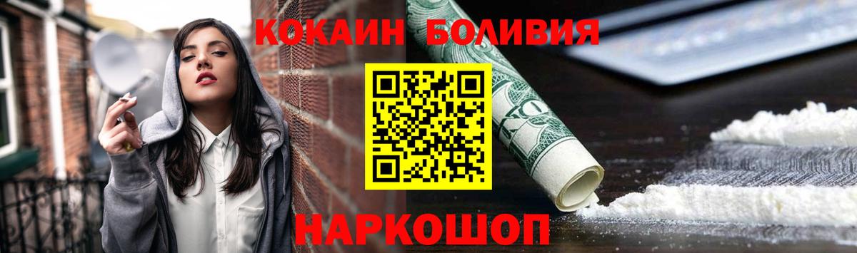 КОКАИН FishScale Торжок