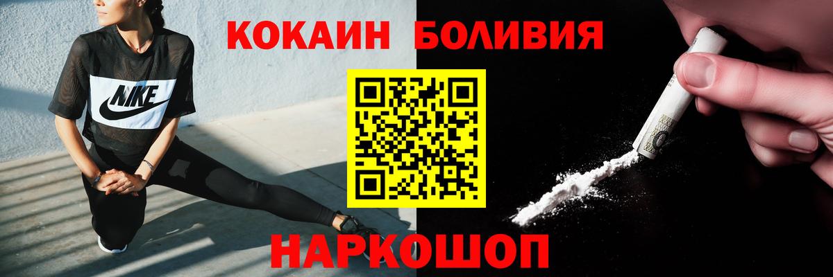КОКАИН  Вход с VPN  Торжок  магазин  наркотиков  Кокаин Fish Scale  КОКАИН 97% 