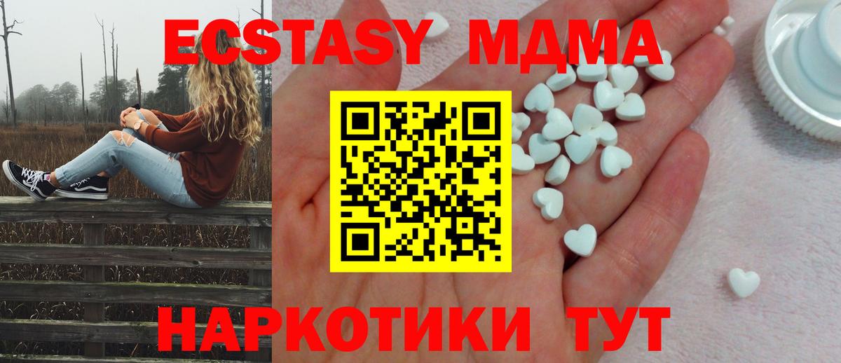 Экстази TESLA  Вход с VPN  Ecstasy 250 мг  Торжок 