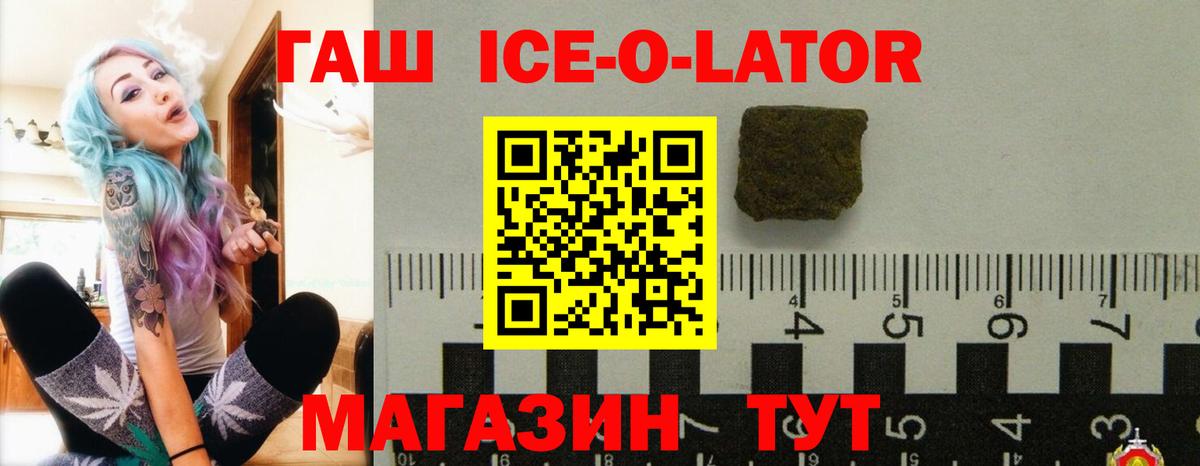 ГАШИШ хэш Торжок
