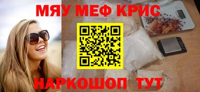 мефедрон Новозыбков