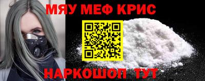 мефедрон Новозыбков