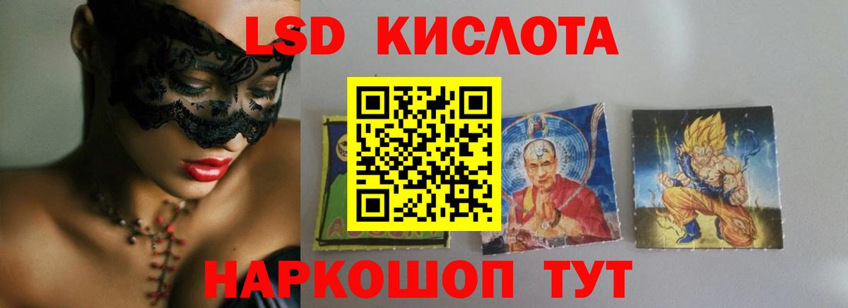 LSD-25 экстази кислота  Вход с VPN  Торжок  ЛСД экстази кислота 