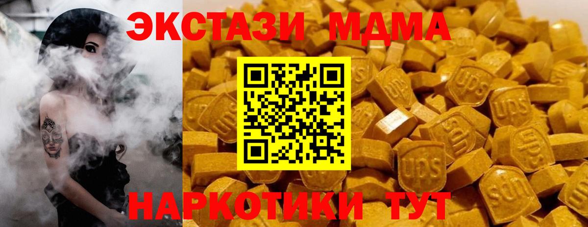 МДМА кристаллы Торжок