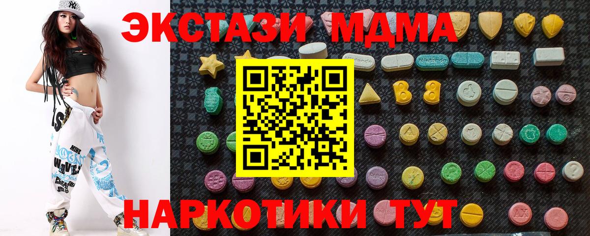 Торжок  МДМА crystal  МДМА  Вход с VPN  MDMA Molly 