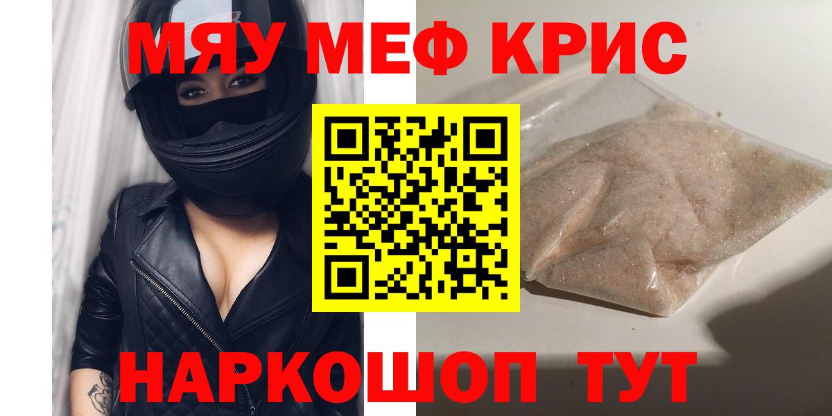 Мефедрон mephedrone  Мефедрон  Меф mephedrone  Торжок  Вход с VPN  МЯУ-МЯУ 