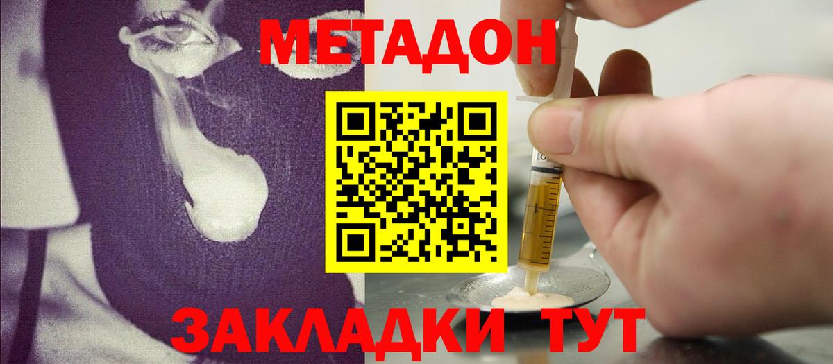 Торжок  Метадон мёд  даркнет состав  МЕТАДОН VHQ  Вход с VPN 