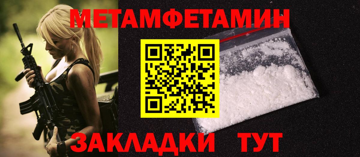 Торжок  Первитин Methamphetamine  Вход с VPN 
