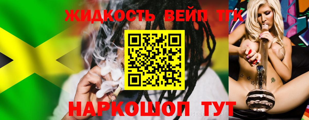Дистиллят ТГК вейп с тгк  Дистиллят ТГК THC oil  Вход с VPN  Торжок 