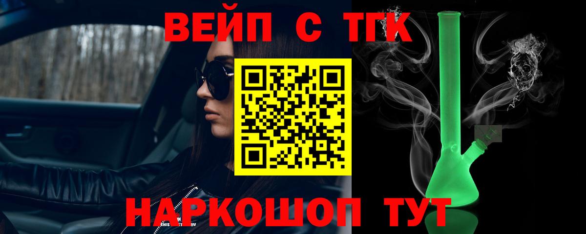 МЕТАМФЕТАМИН  Канабис  Меф МЯУ МЯУ кристаллы  COCAIN  ГАШ  A PVP СОЛЬ кристаллы  Торжок  ГАШ  Меф  Вход с VPN 